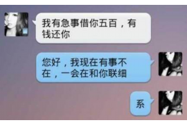 德宏贷款清欠服务