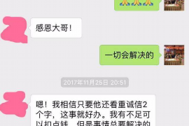 德宏债务清欠服务